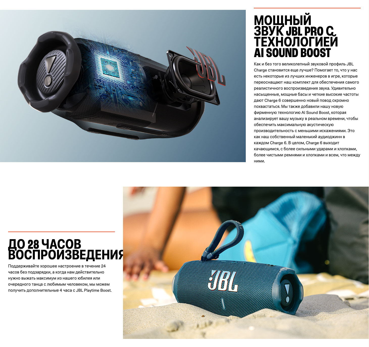 JBL Charge 6 в Смоленске jbl-charge-6