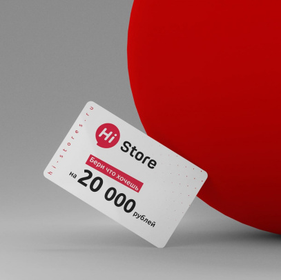 Подарочный сертификат на 20 000 ₽ Подарочный сертификат на 20 000 ₽