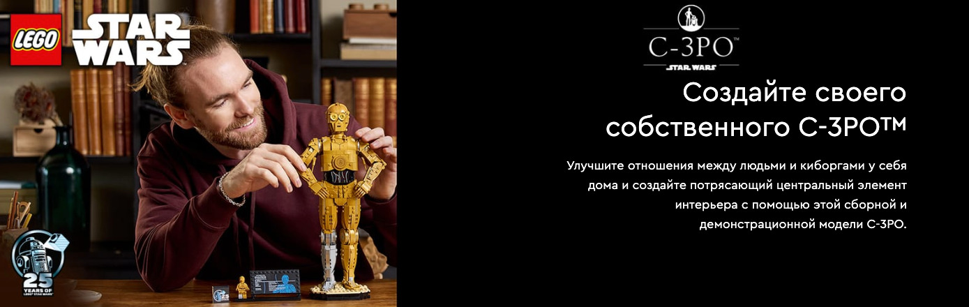 c-3po