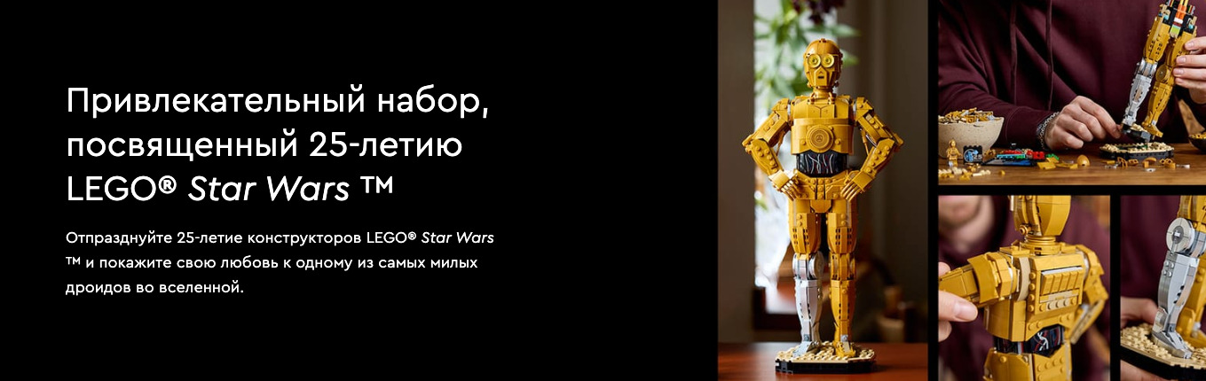 c-3po