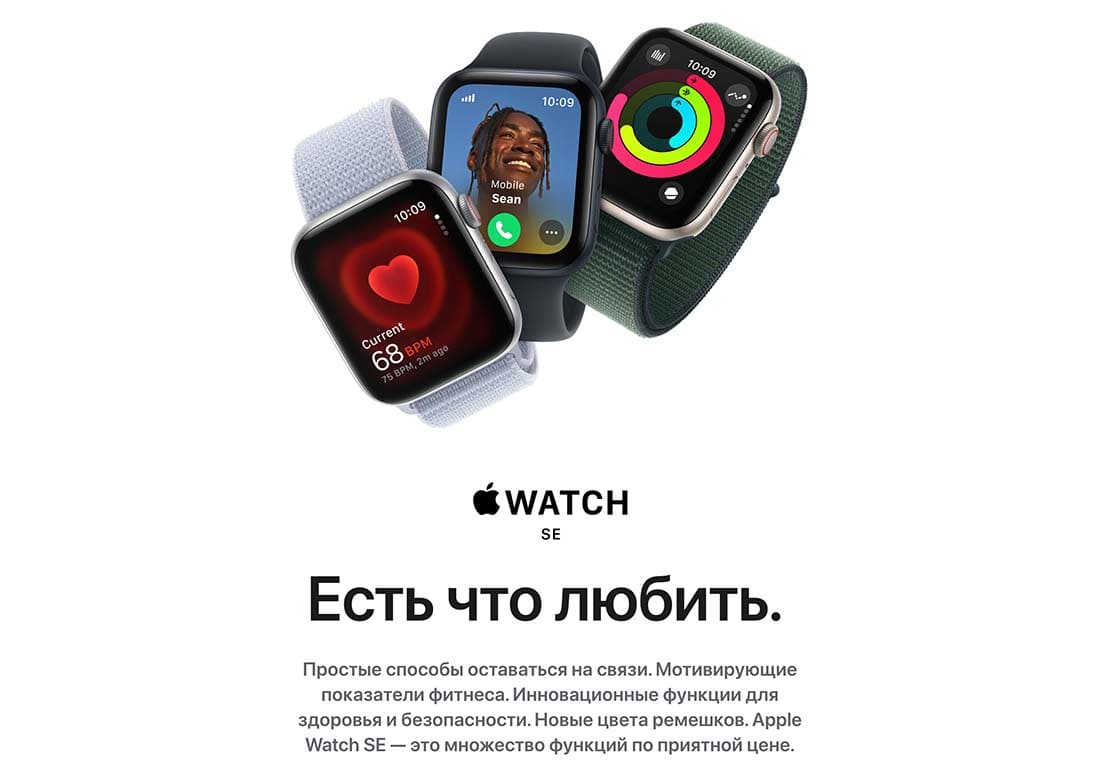 Apple Watch SE в Смоленске Apple Watch SE