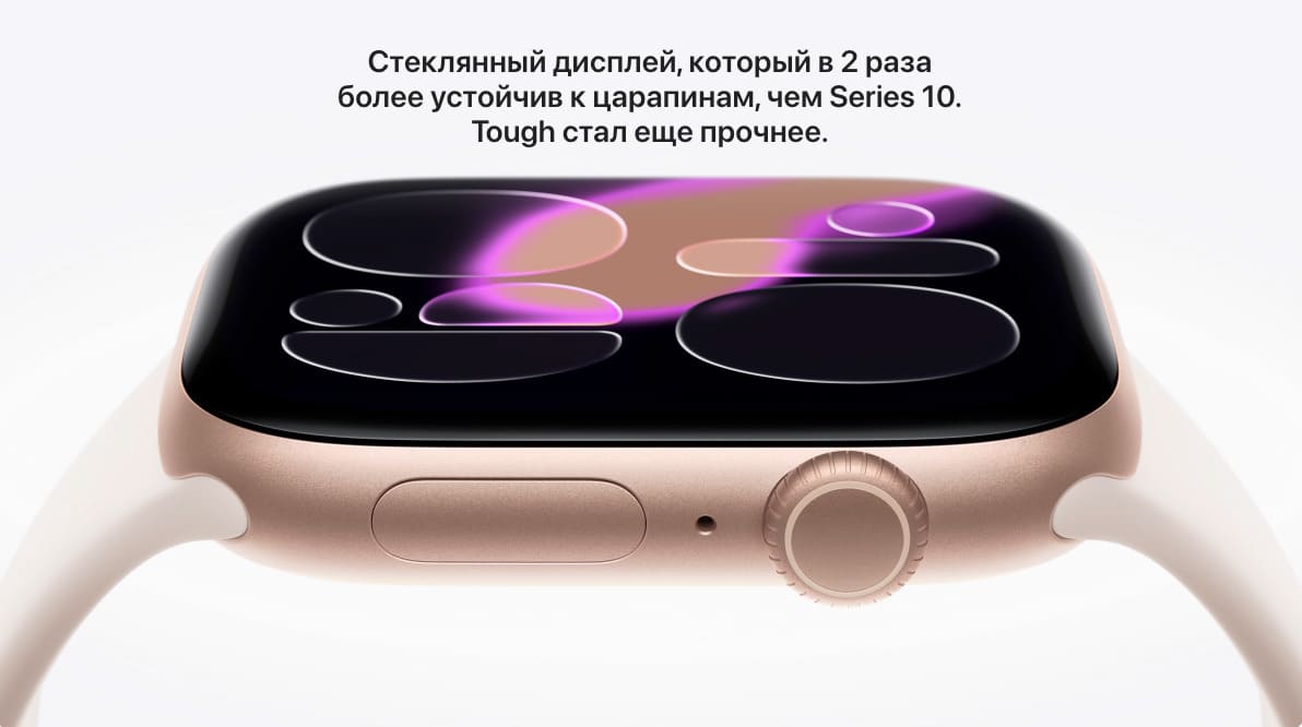Apple Watch Series 11