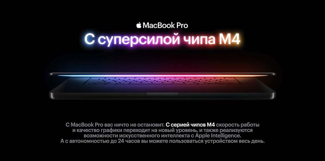 Apple MacBook Pro 16 2024 в Смоленске Apple MacBook Pro 16 2024