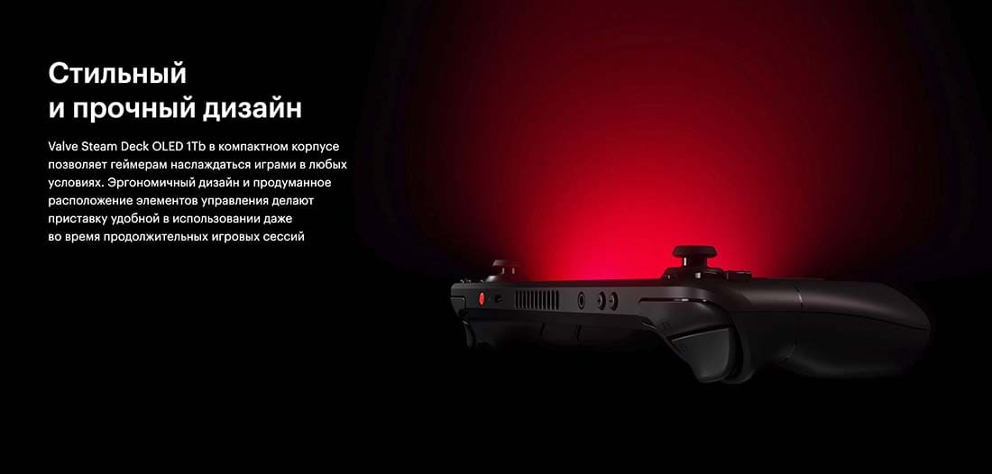 Valve Steam Deck OLED hi-store в Смоленске Valve Steam Deck OLED hi-store