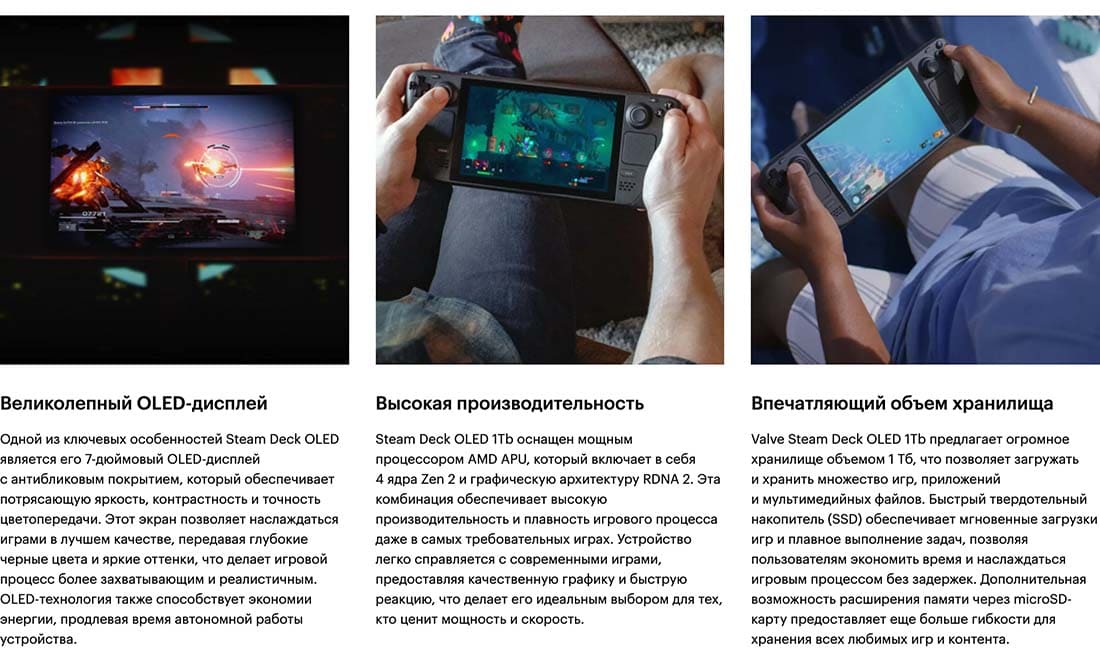 Valve Steam Deck OLED hi-store в Смоленске Valve Steam Deck OLED hi-store