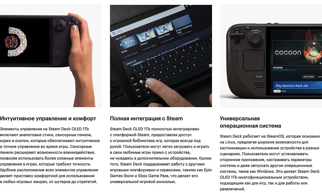 Valve Steam Deck OLED hi-store в Смоленске Valve Steam Deck OLED hi-store