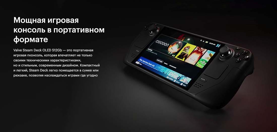 Valve Steam Deck OLED hi-store в Смоленске Valve Steam Deck OLED hi-store