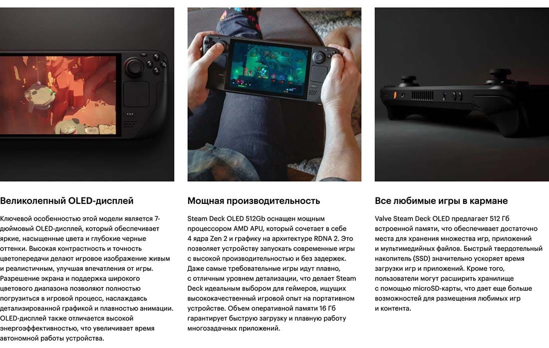 Valve Steam Deck OLED hi-store в Смоленске Valve Steam Deck OLED hi-store