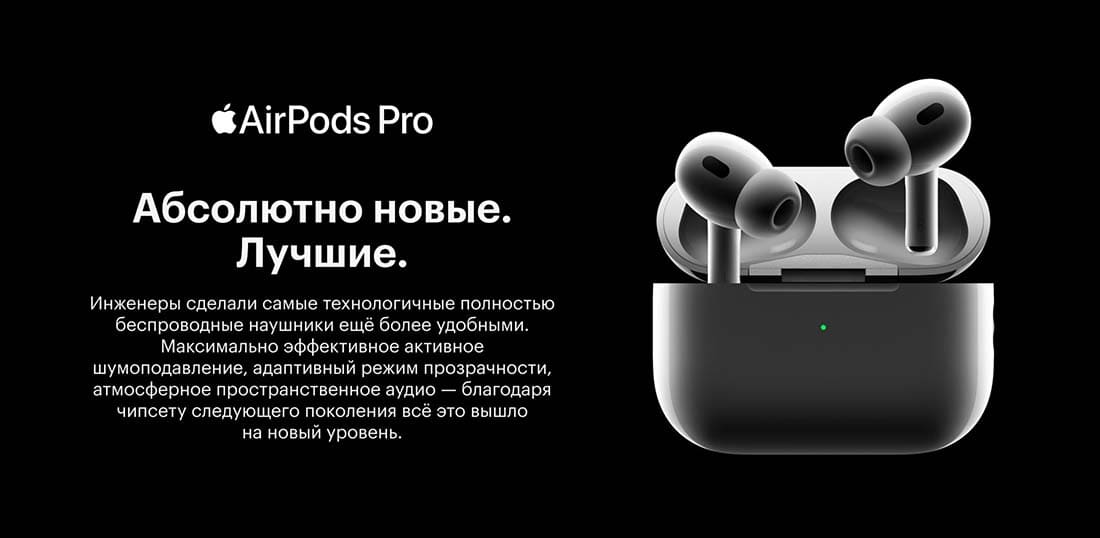 Apple AirPods Pro 2 в Смоленске Apple AirPods Pro 2