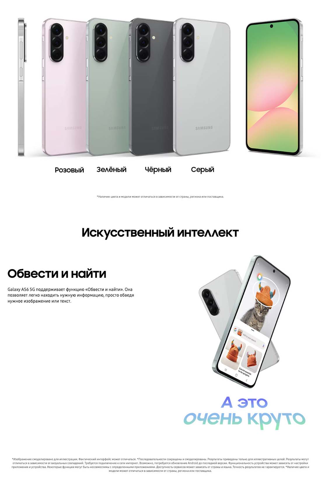 Samsung A56 5G в Смоленске samsung-a56-5g