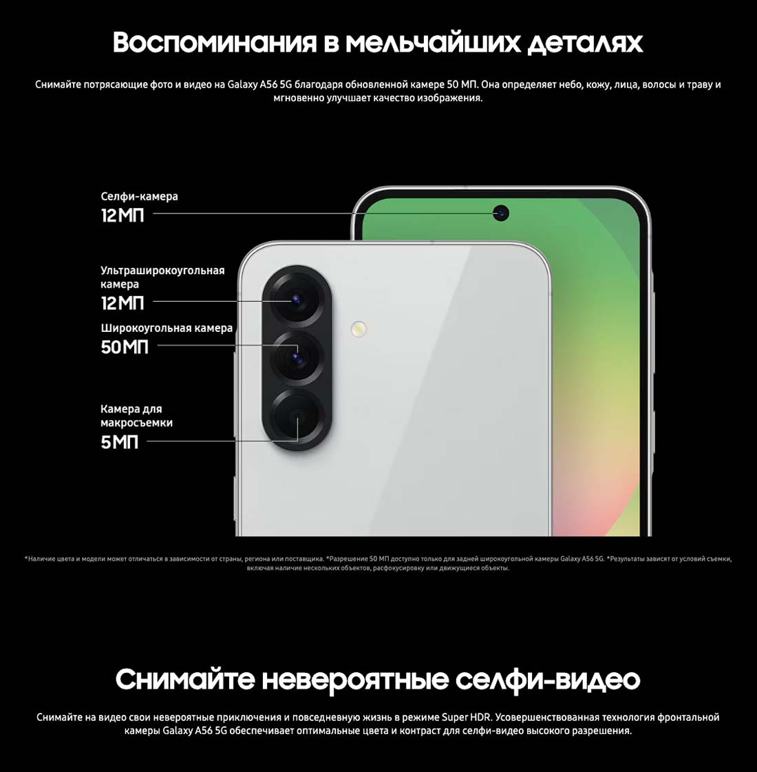 Samsung A56 5G в Смоленске samsung-a56-5g