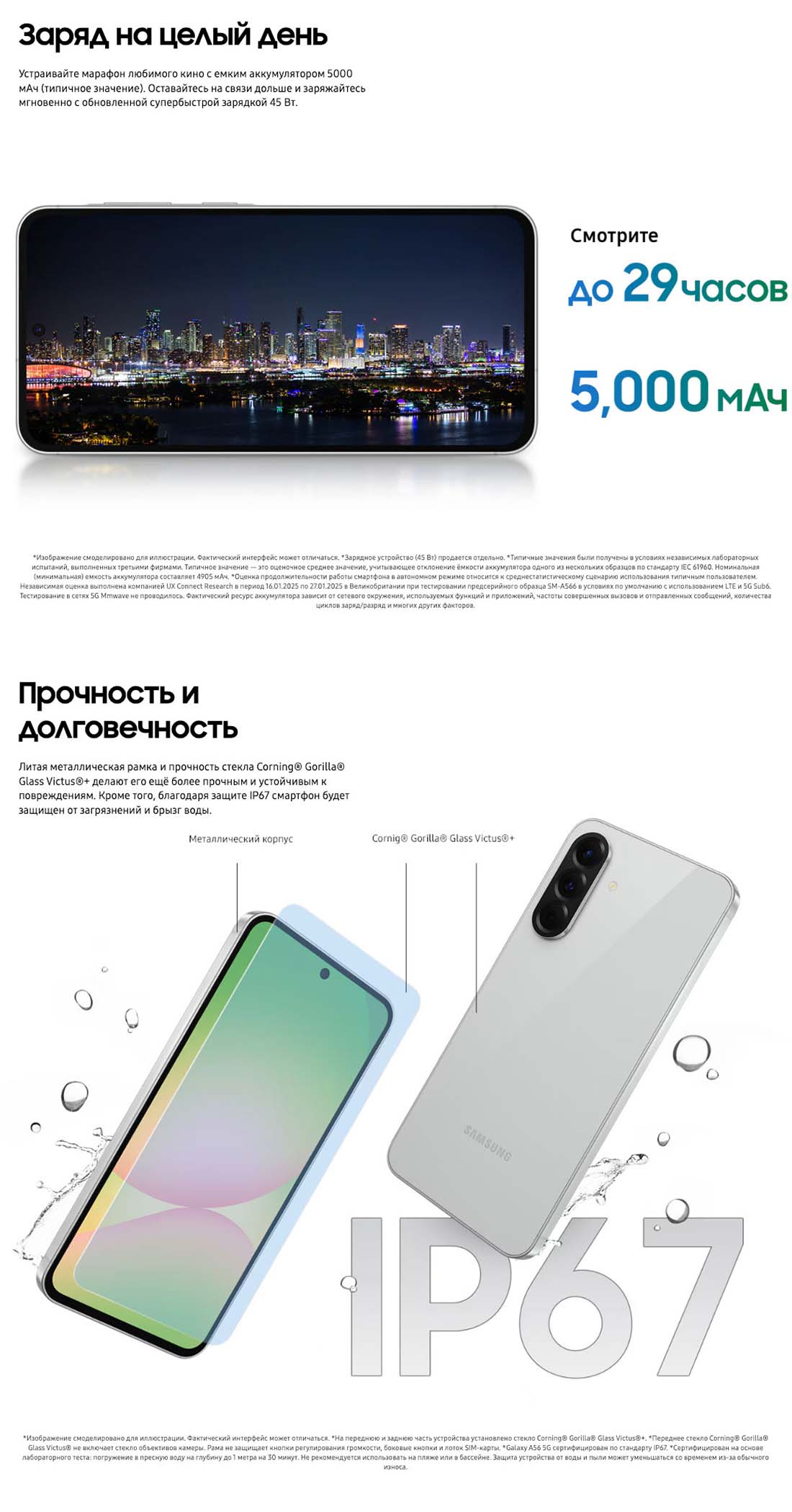 Samsung A56 5G в Смоленске samsung-a56-5g