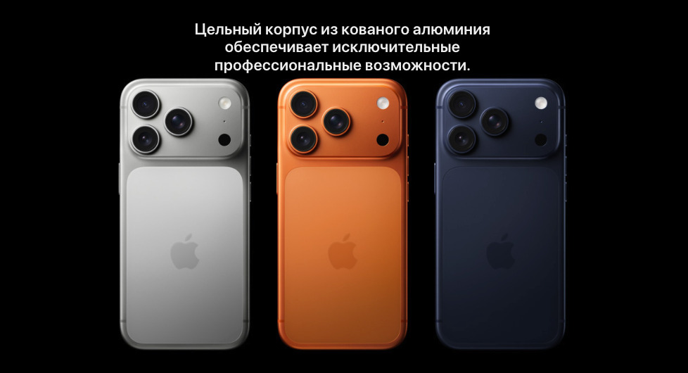 IPhone-17-Pro-Max в Смоленске IPhone-17-Pro-Max
