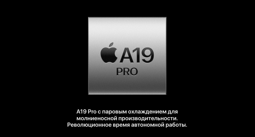 IPhone-17-Pro-Max в Смоленске IPhone-17-Pro-Max