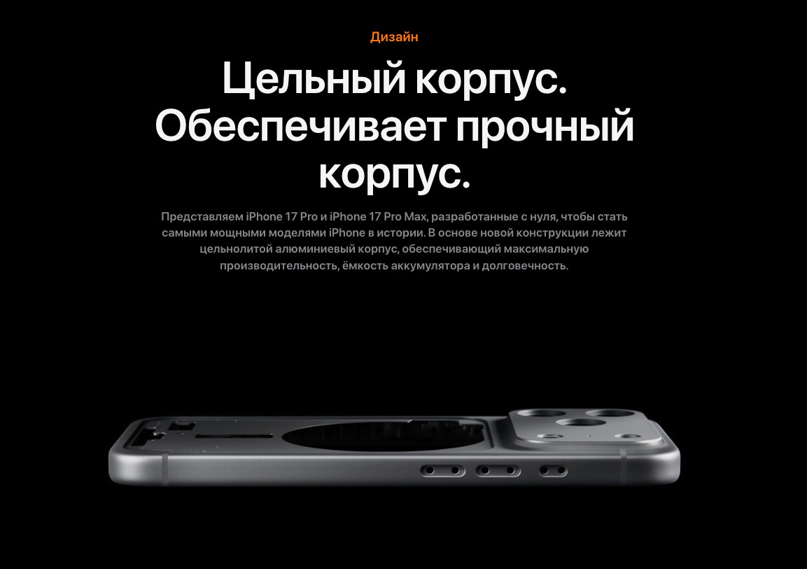 IPhone-17-Pro-Max в Смоленске IPhone-17-Pro-Max
