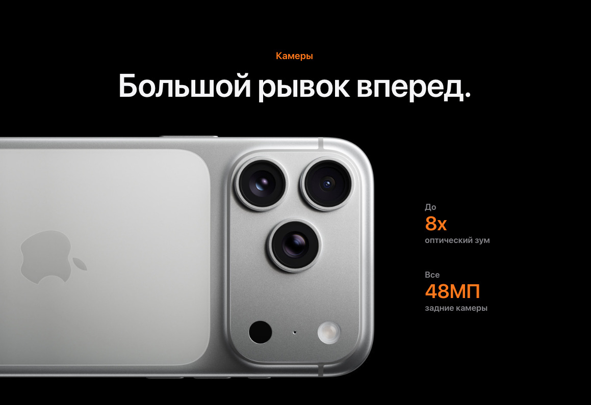 IPhone-17-Pro-Max в Смоленске IPhone-17-Pro-Max