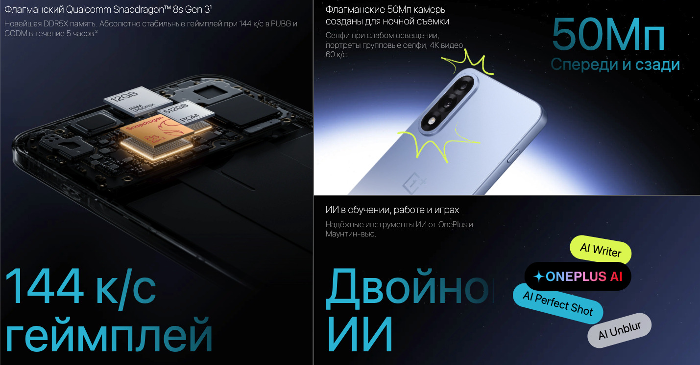 OnePlus-Nord-5 в Смоленске OnePlus-Nord-5