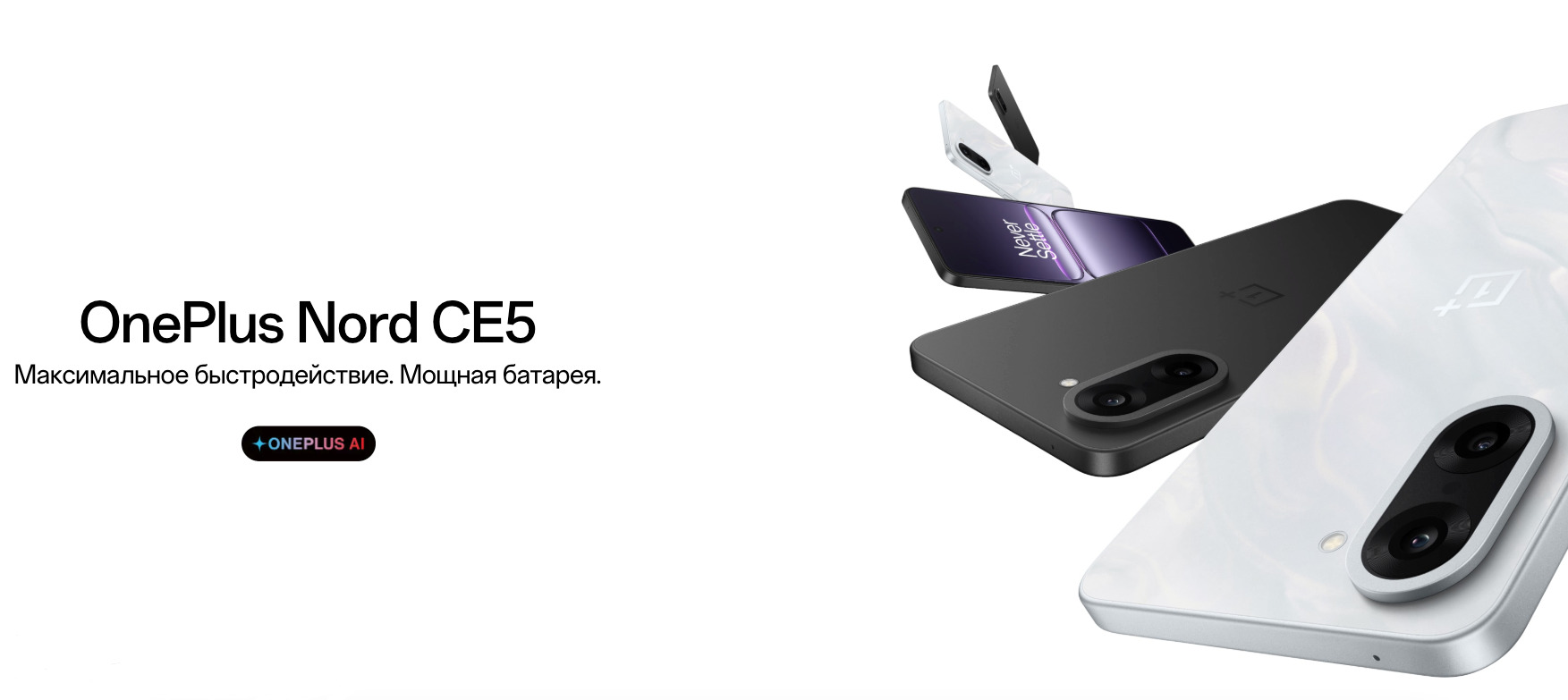 OnePlus-Nord-CE5 в Смоленске OnePlus-Nord-CE5