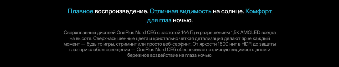 Nord-CE6