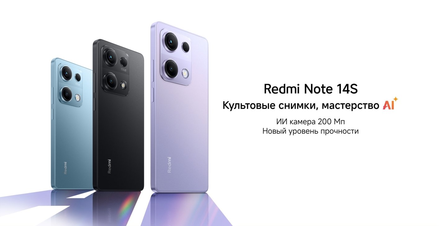 Xiaomi-Redmi-Note-14S в Смоленске Xiaomi-Redmi-Note-14S