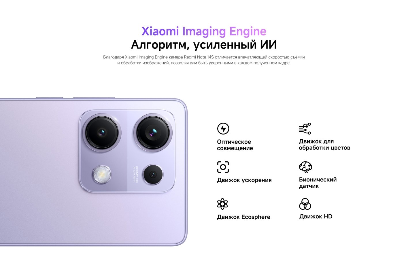 Xiaomi-Redmi-Note-14S в Смоленске Xiaomi-Redmi-Note-14S