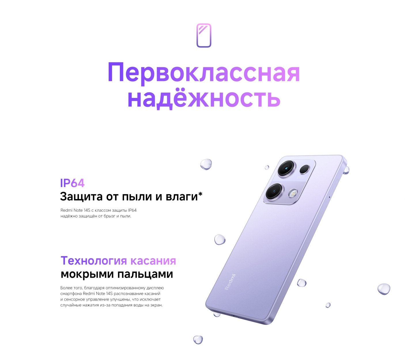 Xiaomi-Redmi-Note-14S в Смоленске Xiaomi-Redmi-Note-14S