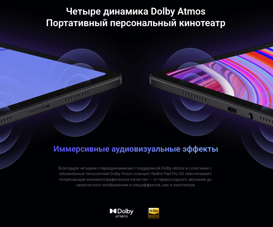 Xiaomi-Redmi-Pad-Pro в Смоленске Xiaomi-Redmi-Pad-Pro