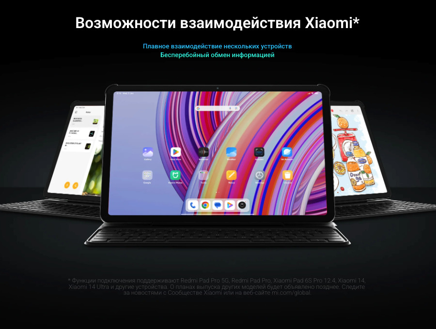 Xiaomi-Redmi-Pad-Pro в Смоленске Xiaomi-Redmi-Pad-Pro
