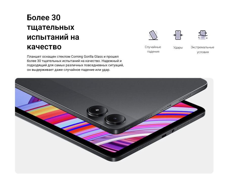 Xiaomi-Redmi-Pad-Pro в Смоленске Xiaomi-Redmi-Pad-Pro