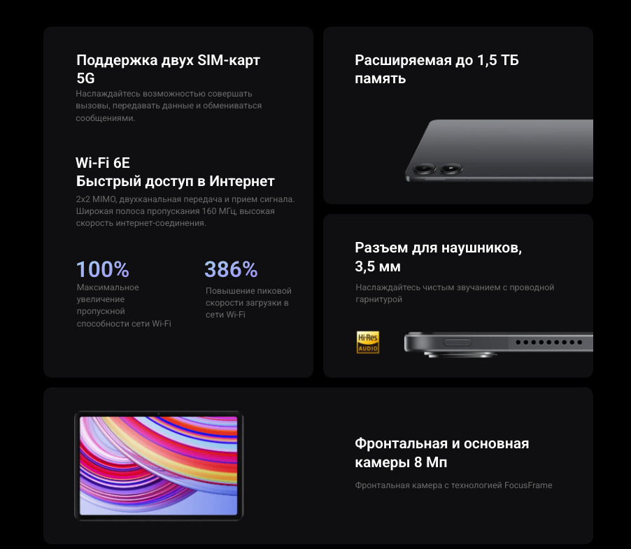 Xiaomi-Redmi-Pad-Pro в Смоленске Xiaomi-Redmi-Pad-Pro