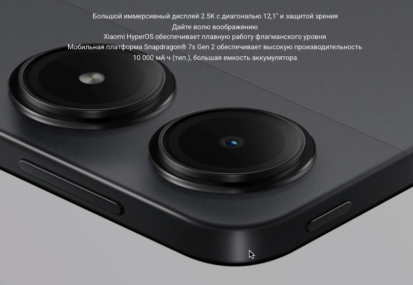 Xiaomi-Redmi-Pad-Pro в Смоленске Xiaomi-Redmi-Pad-Pro