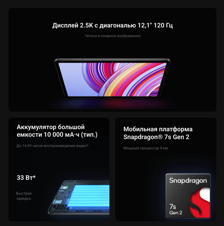 Xiaomi-Redmi-Pad-Pro в Смоленске Xiaomi-Redmi-Pad-Pro