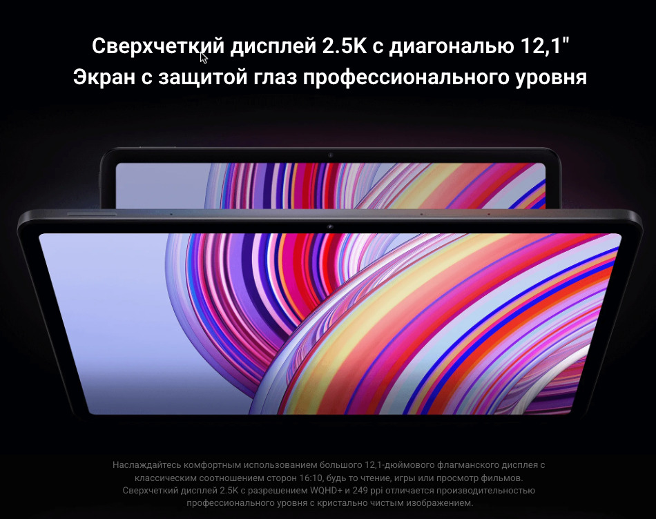 Xiaomi-Redmi-Pad-Pro в Смоленске Xiaomi-Redmi-Pad-Pro