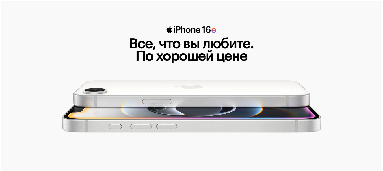 Apple iPhone 16e в Смоленске apple-iphone-16-e