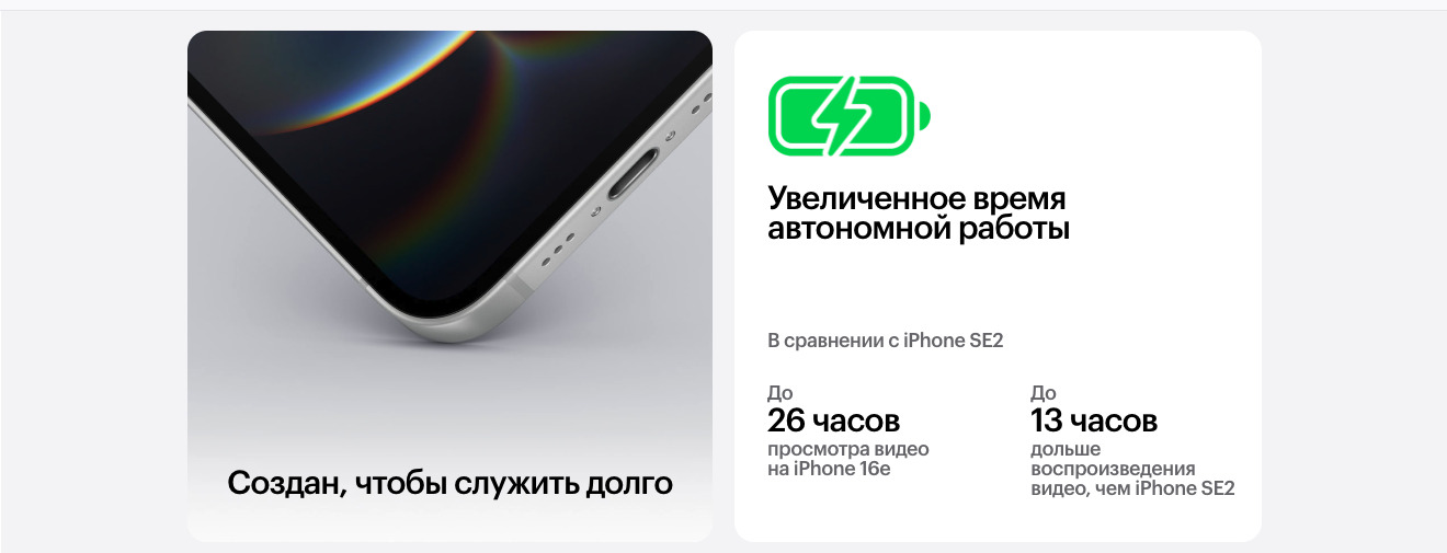 Apple iPhone 16e в Смоленске apple-iphone-16-e