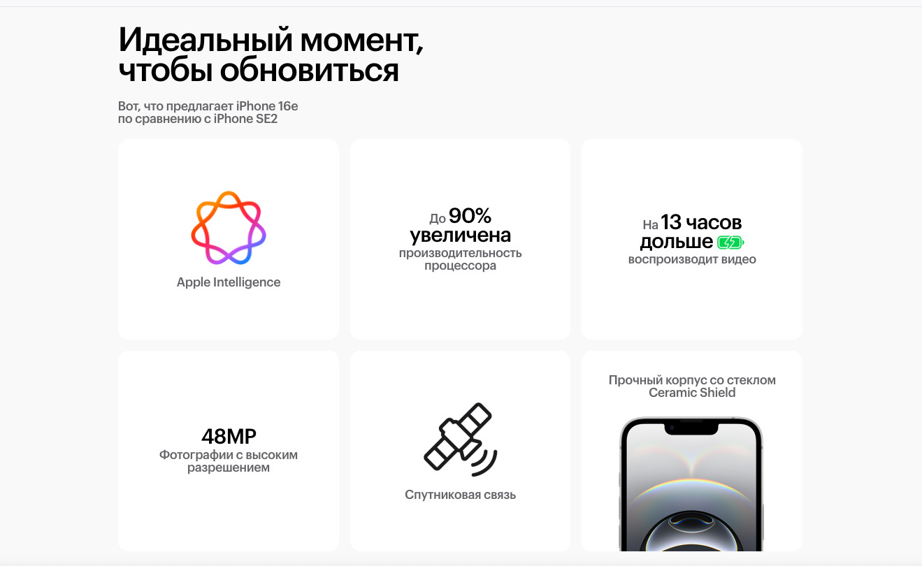 Apple iPhone 16e в Смоленске apple-iphone-16-e