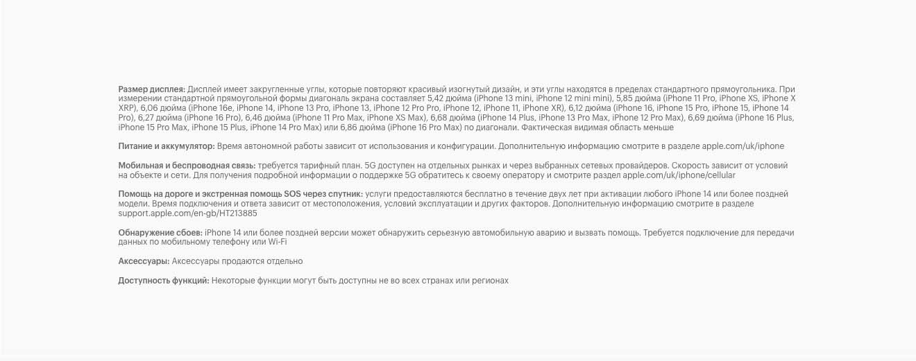 Apple iPhone 16e в Смоленске apple-iphone-16-e