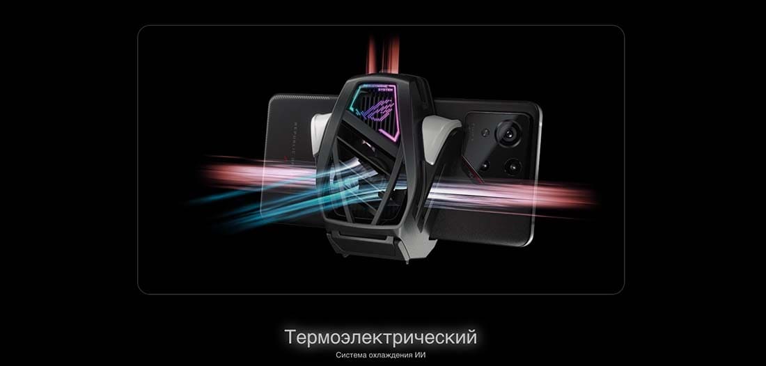 ASUS ROG Phone 9 в Смоленске asus-rog9