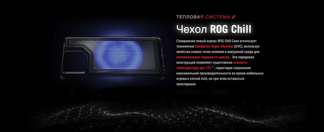 ASUS ROG Phone 9 в Смоленске asus-rog9