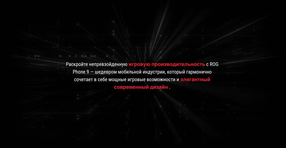 ASUS ROG Phone 9 в Смоленске asus-rog9