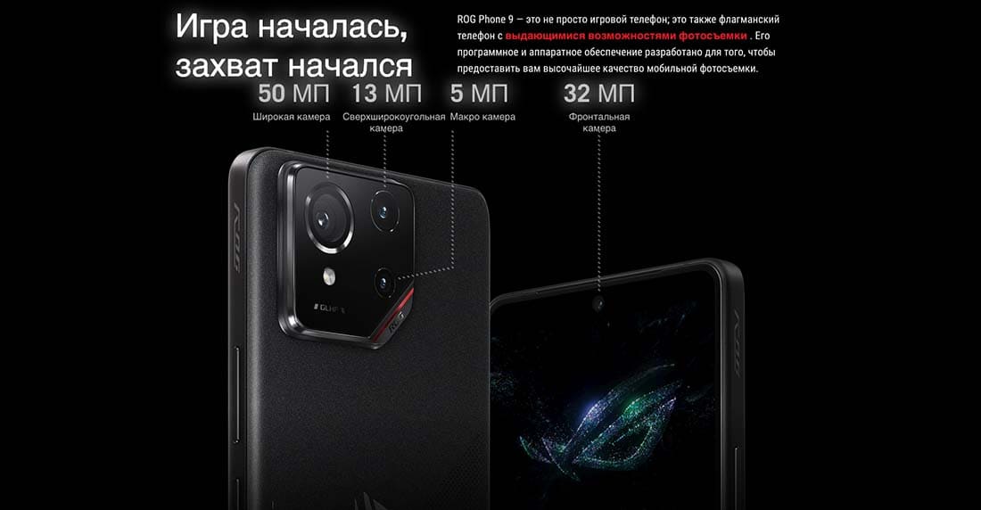 ASUS ROG Phone 9 в Смоленске asus-rog9