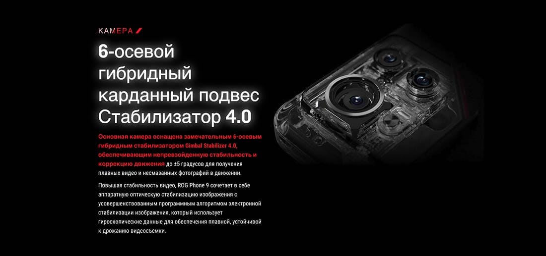 ASUS ROG Phone 9 в Смоленске asus-rog9