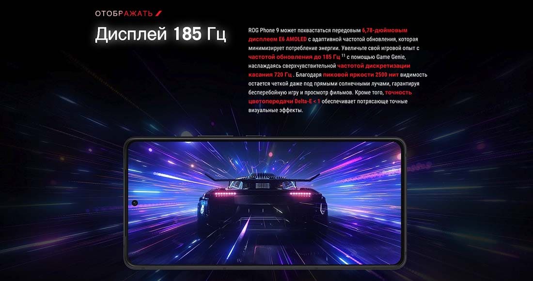 ASUS ROG Phone 9 в Смоленске asus-rog9