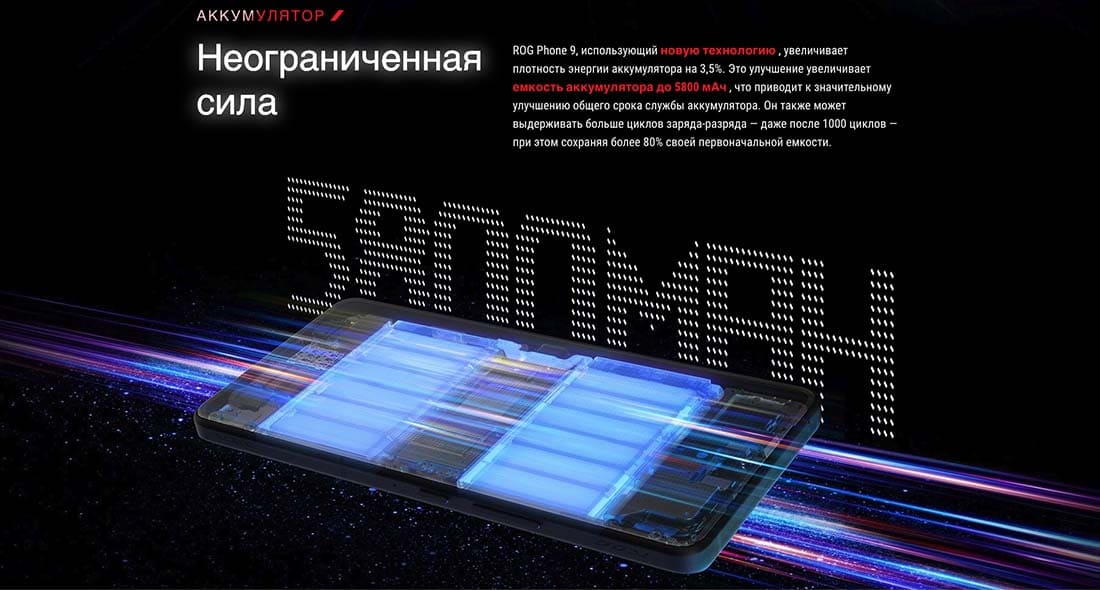 ASUS ROG Phone 9 в Смоленске asus-rog9