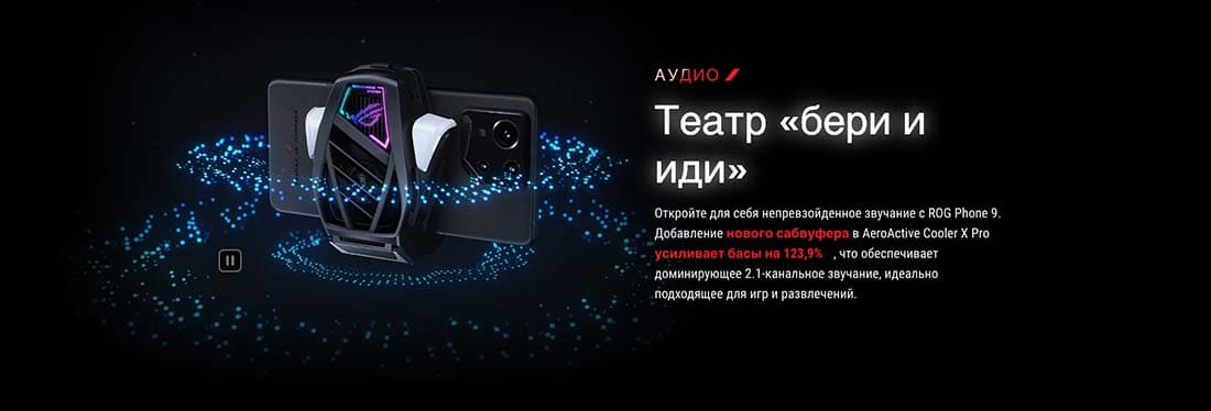 ASUS ROG Phone 9 в Смоленске asus-rog9