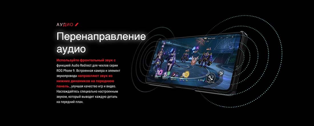ASUS ROG Phone 9 в Смоленске asus-rog9