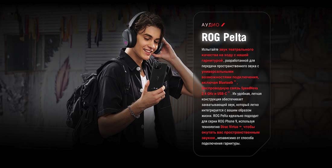 ASUS ROG Phone 9 в Смоленске asus-rog9