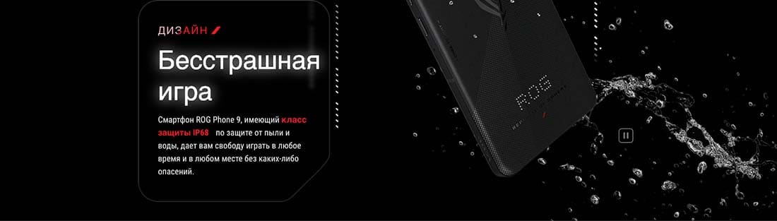 ASUS ROG Phone 9 в Смоленске asus-rog9