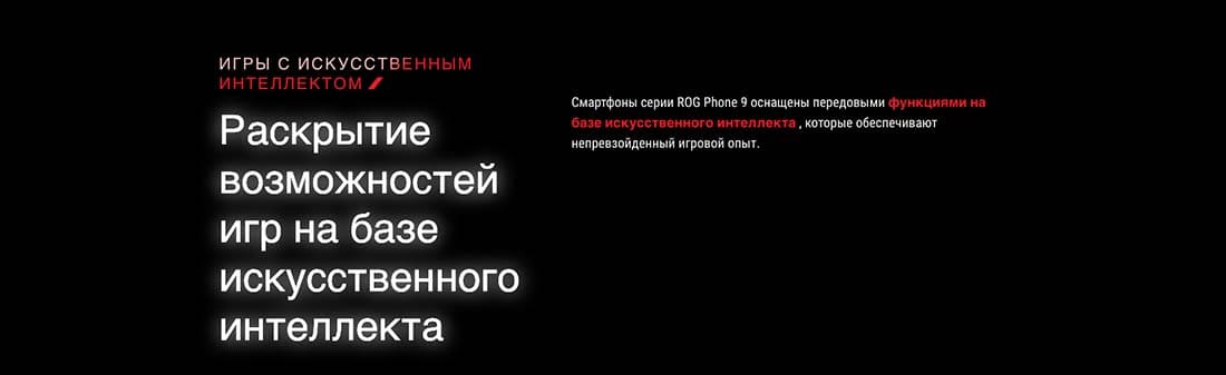 ASUS ROG Phone 9 в Смоленске asus-rog9