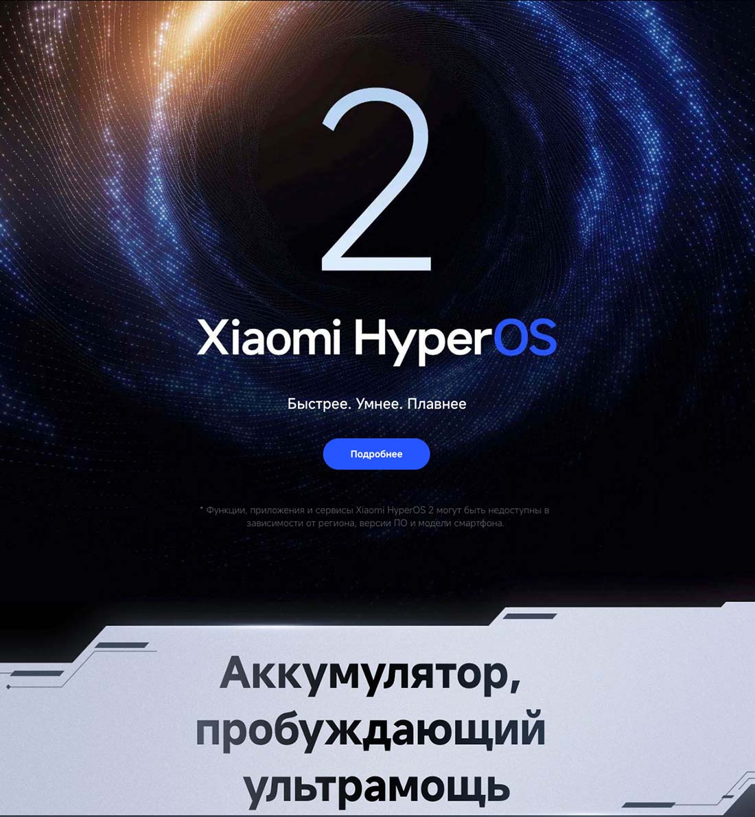 Xiaomi POCO F7 Pro в Смоленске poco-f7-pro